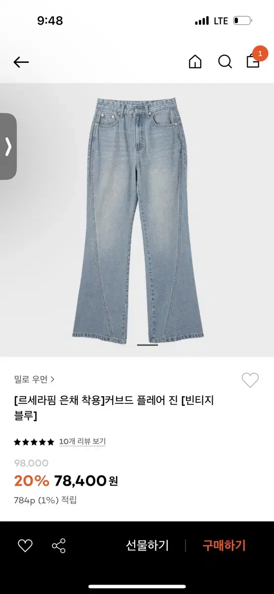 밀로우먼 커브드 플레어 진