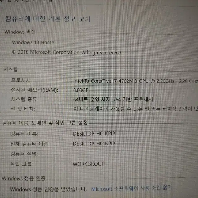 LG i7 게이밍 노트북