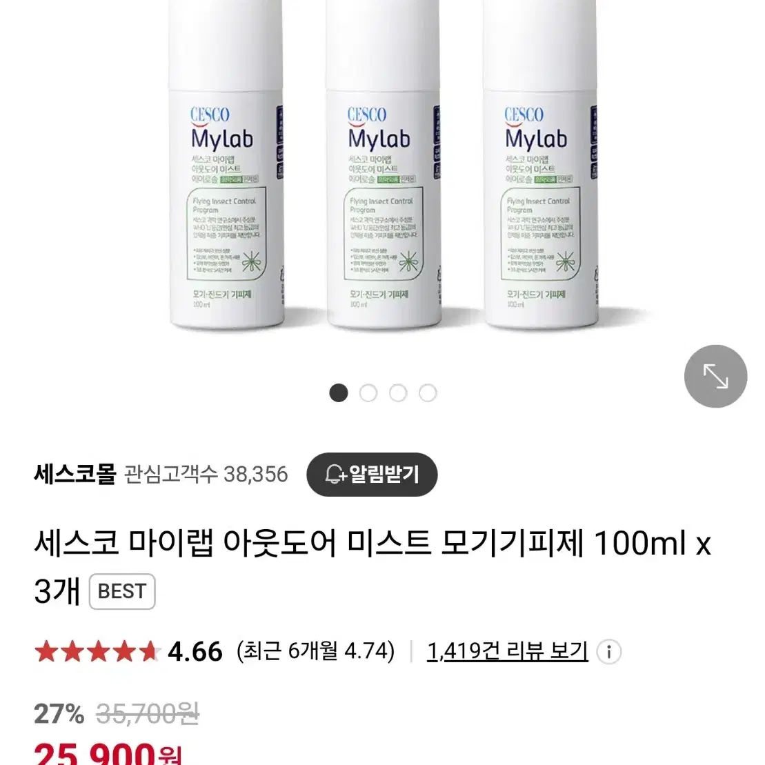 세스코 마이랩 아웃도어 미스트 모기기피제