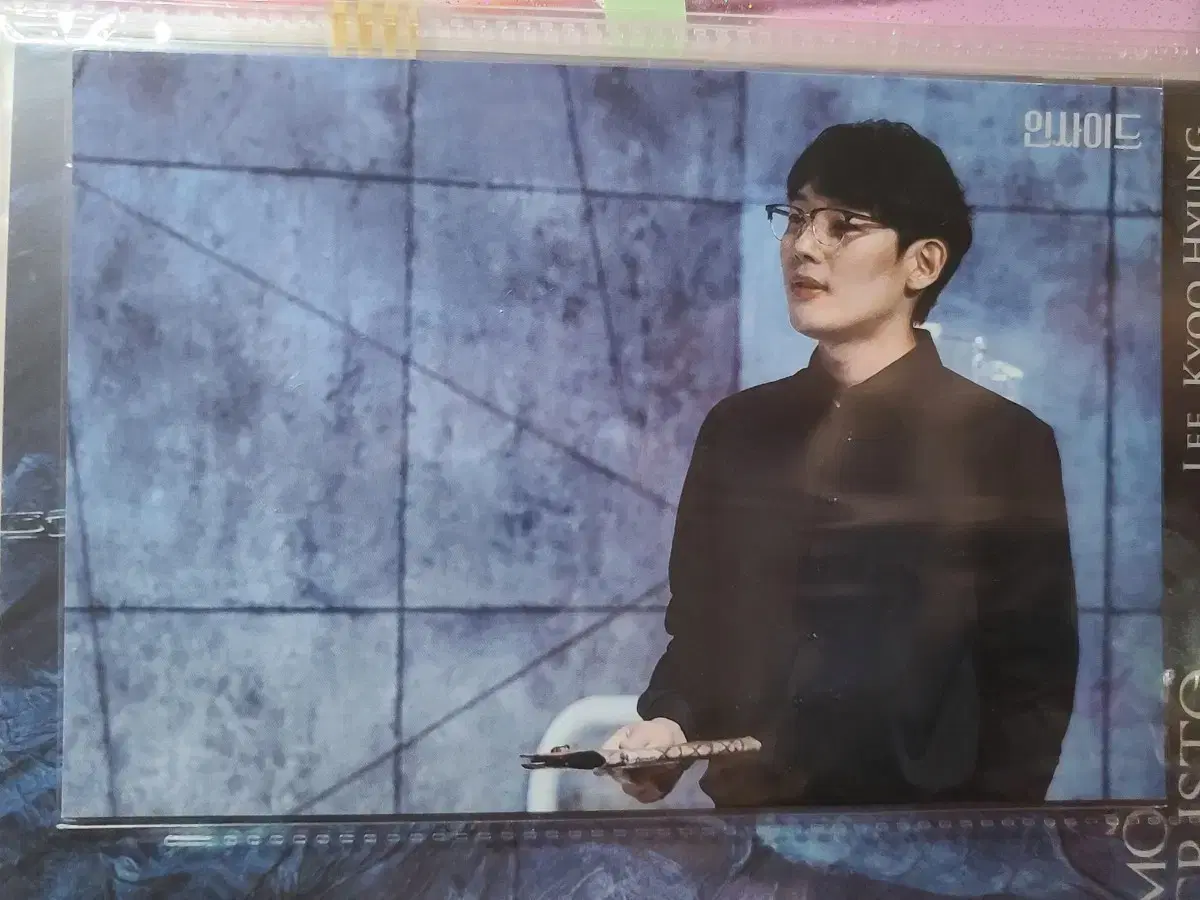 Inside the Theater (2021) Kim Do-BinActor Postcard