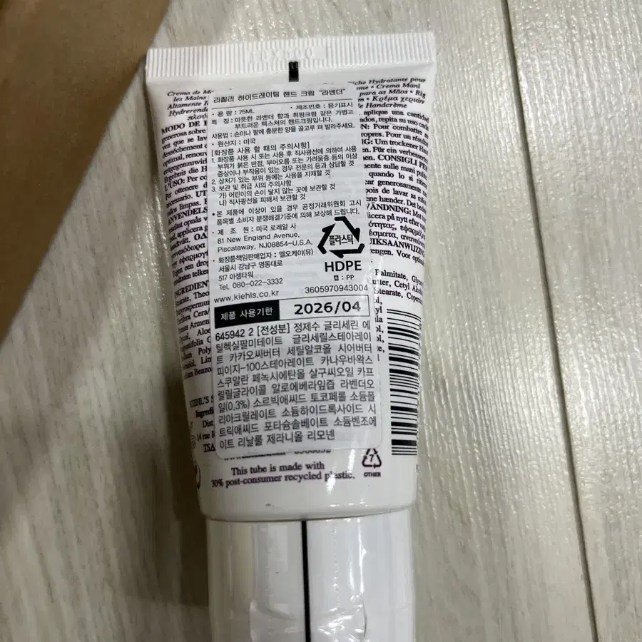 새상품 키엘 핸드크림 라벤더 75ml 선물 포장