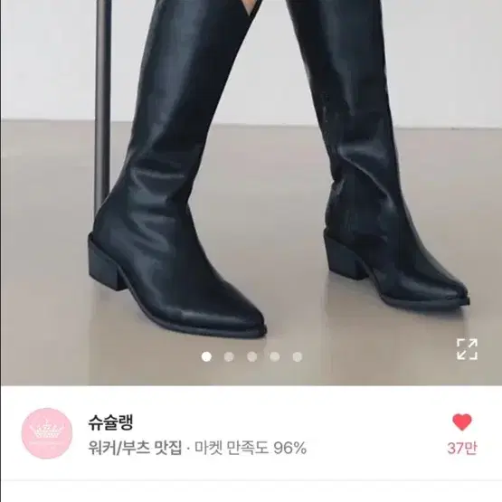 부츠 새제품