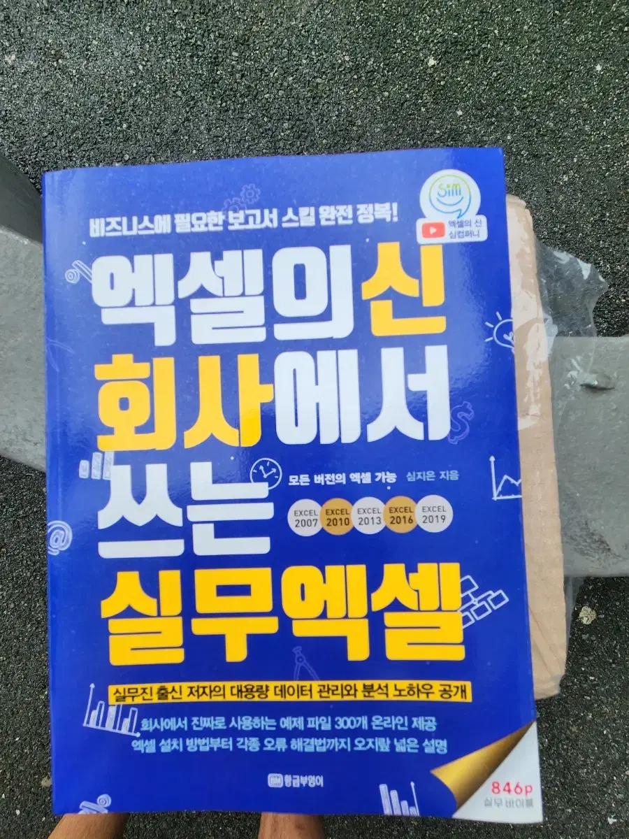 엑셀 실무