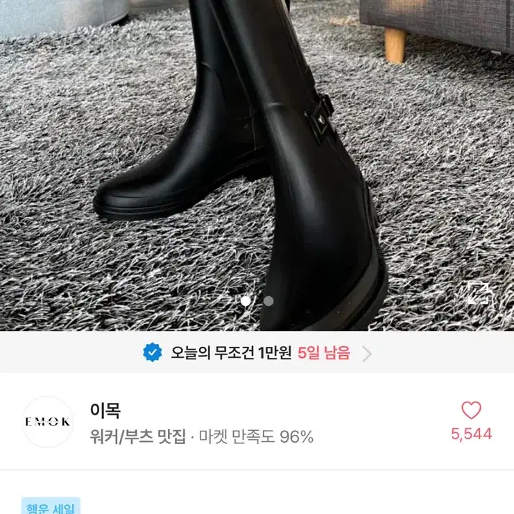 레인부츠 롱 235 새상품