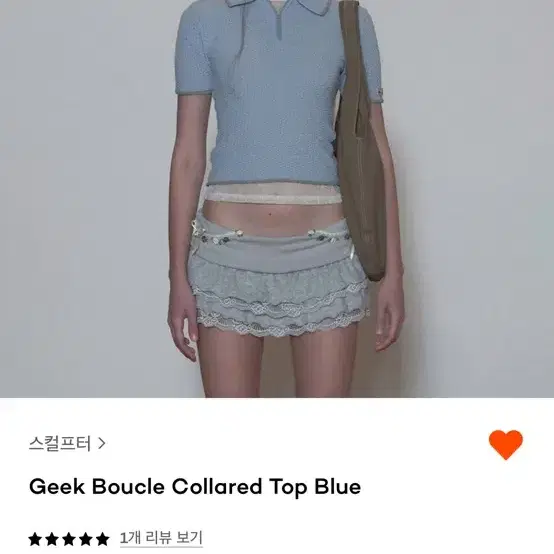 스컬프터 geek boucle collared top blue