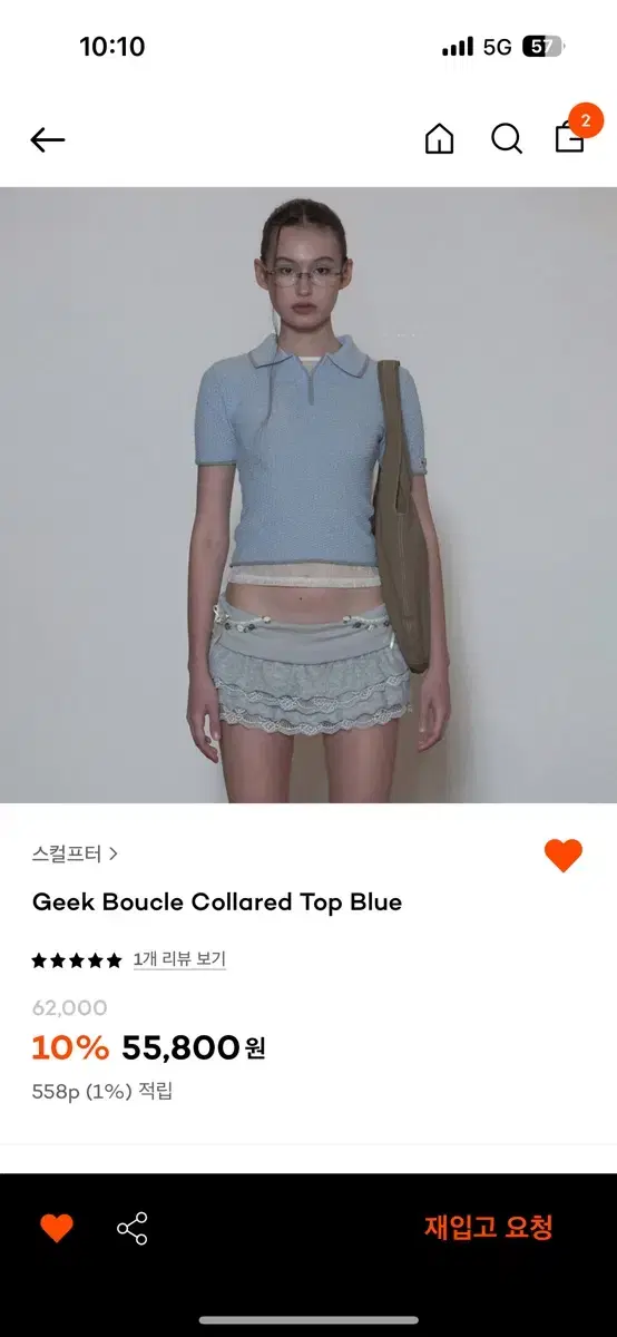 스컬프터 geek boucle collared top blue