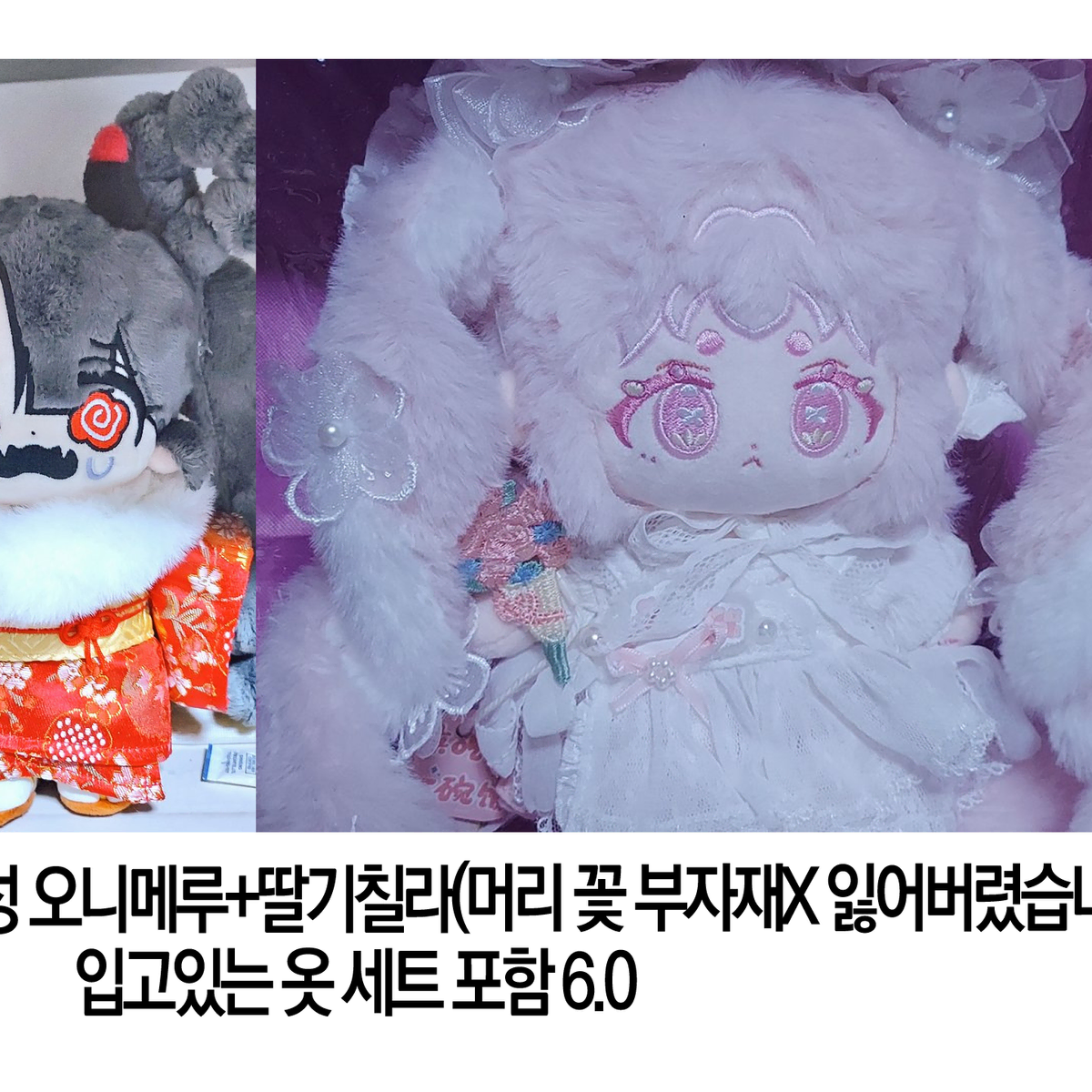 20cm 무속성 오니메루+딸기 칠칠라 옷세트 포함 떨깅 떨옷