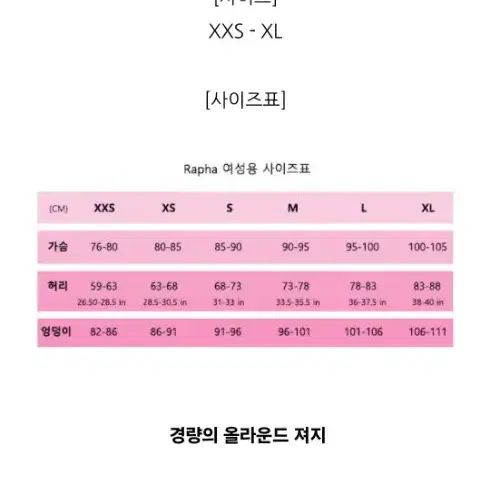 라파 코어 여성 져지 xs CWL01SS