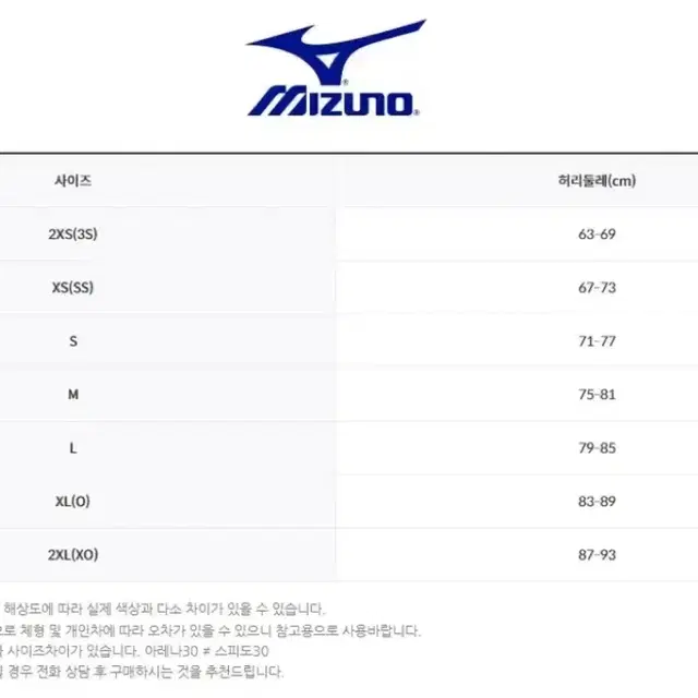 미즈노 N2MB9577-96 부력수영복 FG-I Lsize