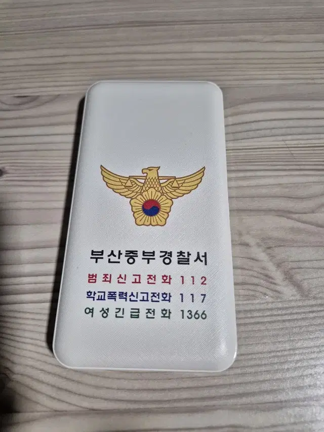 보조배터리 10000암페어 판매합니다