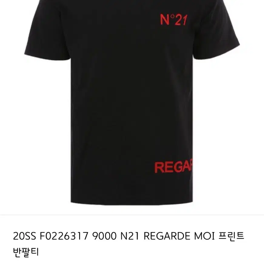 누메로벤투노 N21 반팔