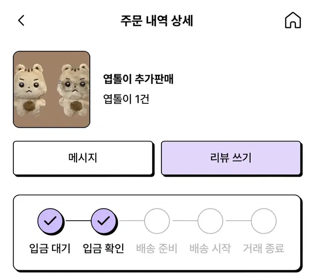 루시 최상엽 엽톨이 판매합니다