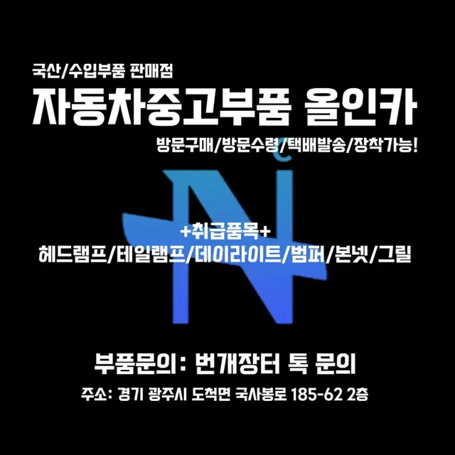 기아 더뉴 레이 LED DRL라이트 헤드램프 운전석 판매