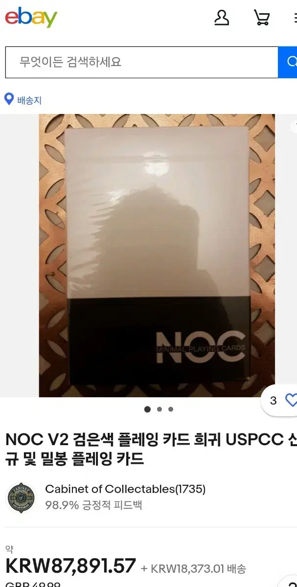 녹덱 V2 블랙 (NOC Deck V2)