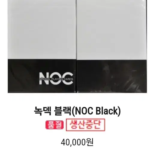 녹덱 V2 블랙 (NOC Deck V2)