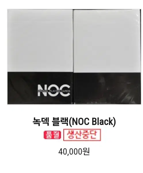 녹덱 V2 블랙 (NOC Deck V2)