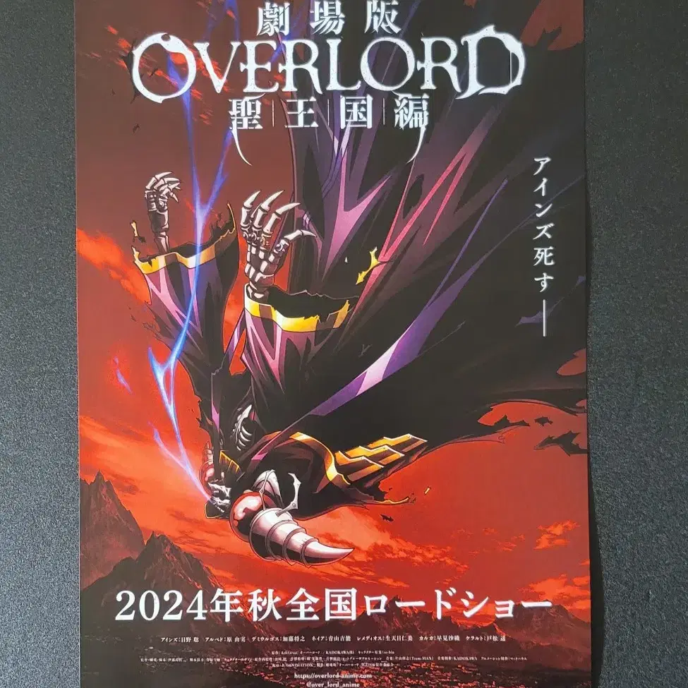 [영화팜플렛] 극장판 오버로드 OVERLORD 일본 전단지 (2024)