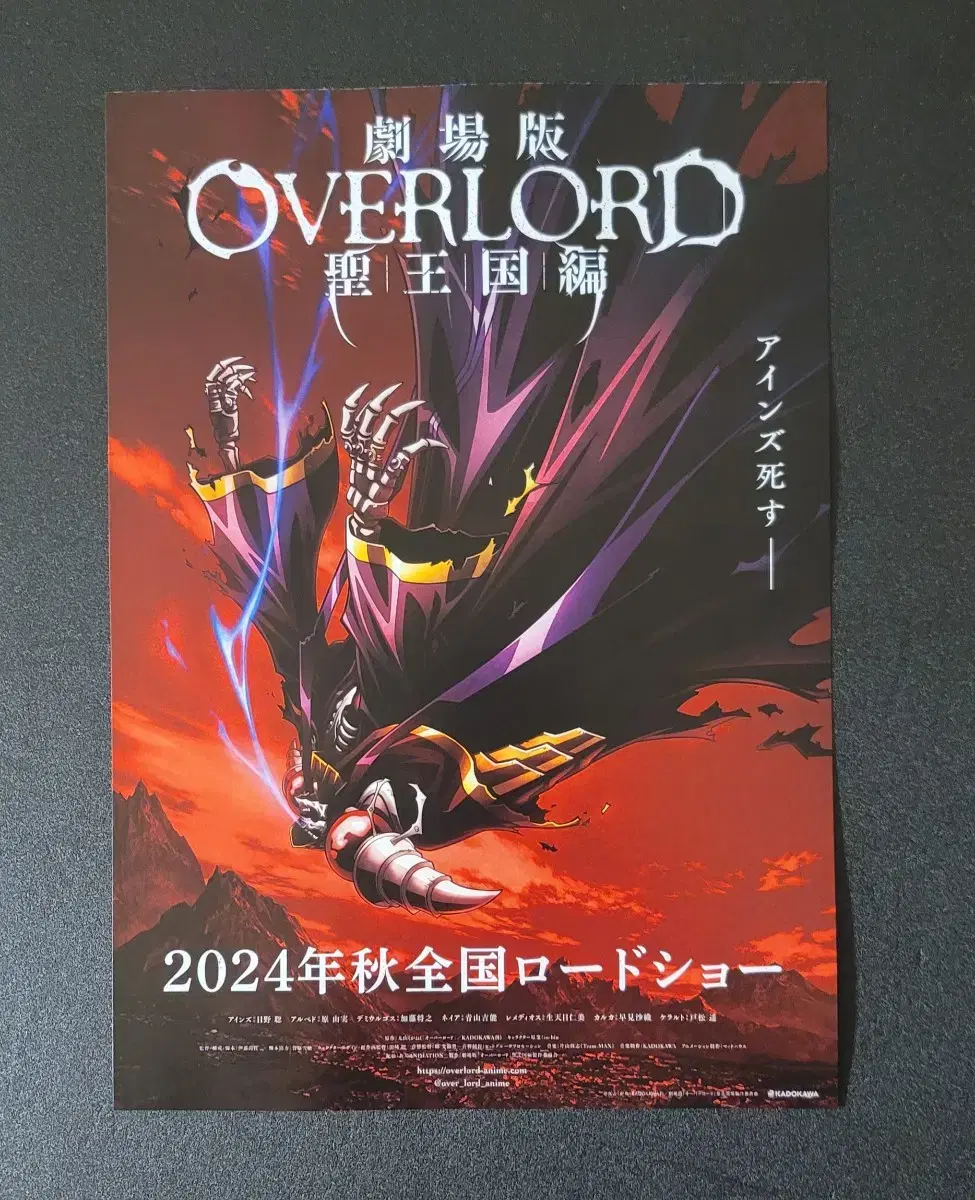 [영화팜플렛] 극장판 오버로드 OVERLORD 일본 전단지 (2024)