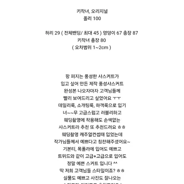 바이씨니 제작 풍성샤 핑크 오리지널 판매