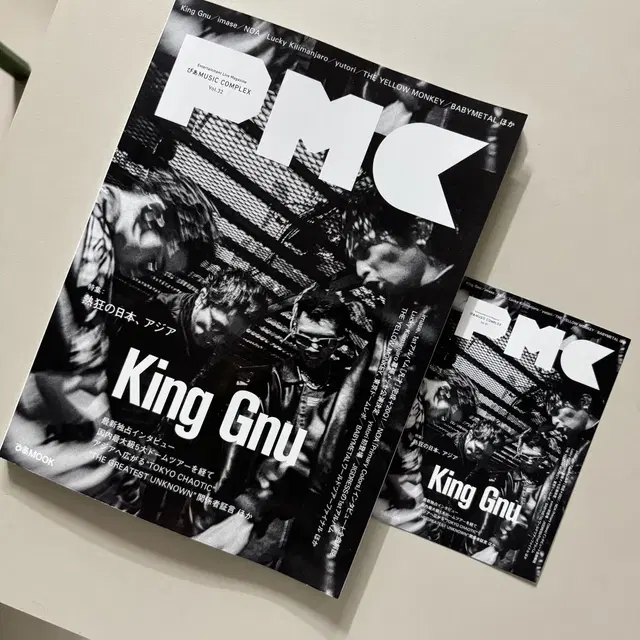 [특전포함] PMC vol.32 king gnu 킹누 표지