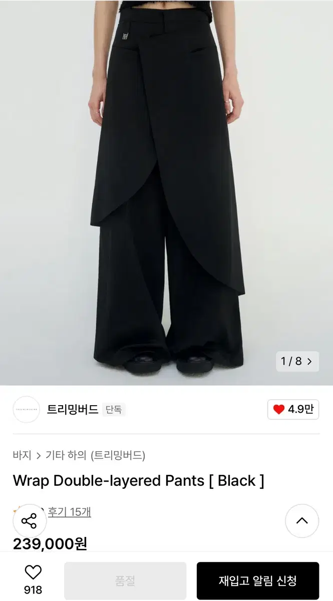 트리밍버드 랩 더블 레이어드 팬츠 랩팬츠