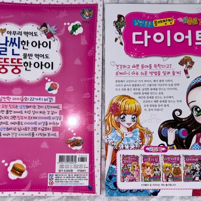 텐텐북스 만화책 일괄 새상품