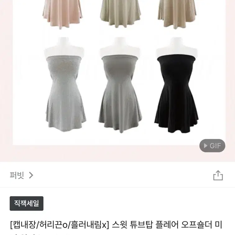 퍼빗 히니크 캡내장 튜브탑 원핏 차콜