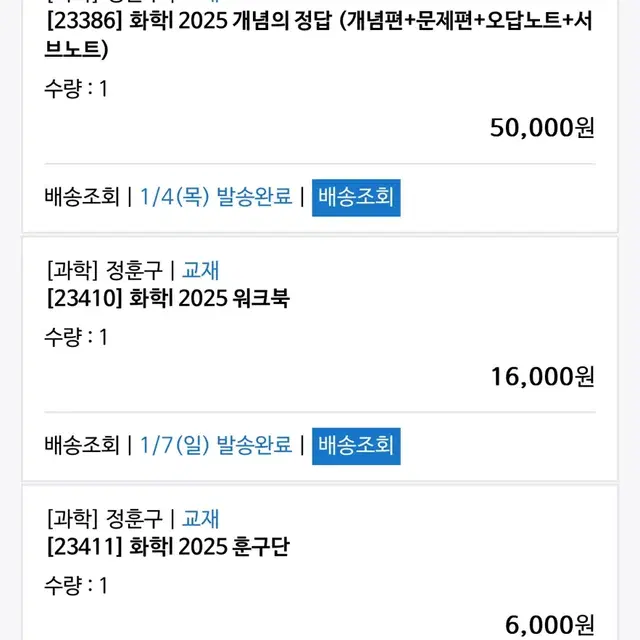 정훈구 화1 2025