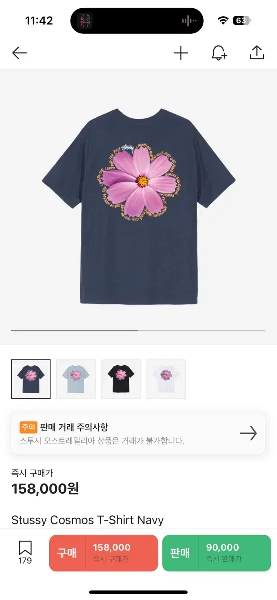 Stussy 스투시 코스모스 네이비 반팔티 L사이즈