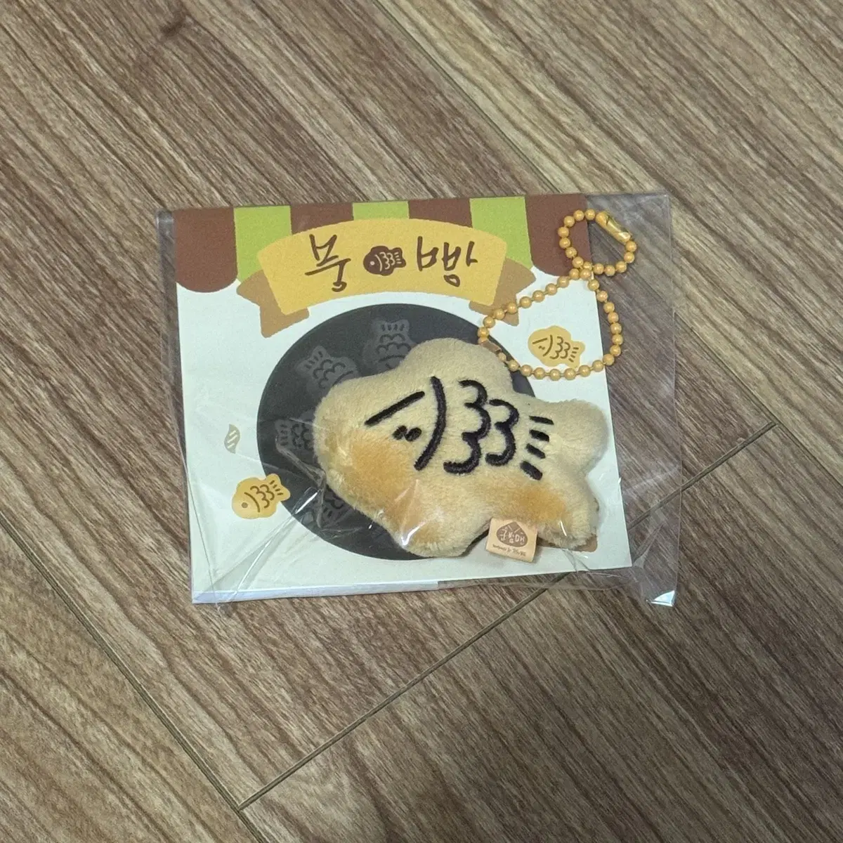 nct dream jisung 붕빵 keyring 붕어빵 sealed 원가양도