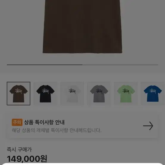 Stussy 스투시 베이직 스투시 피그먼트 다이드 티셔츠 커피 l사이즈