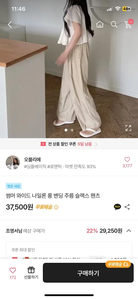 에이블리 오블리에 와이드 팬츠