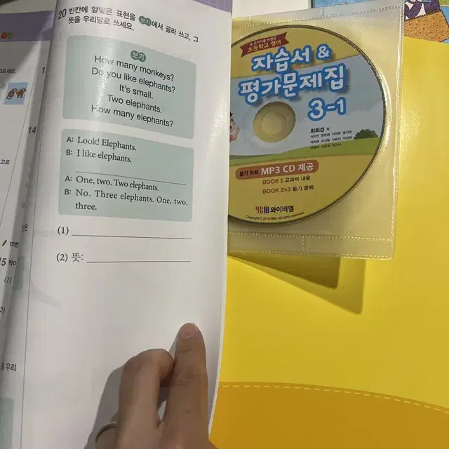 3학년 문제집 교과서 덤 정가 구만원 모두 새것!