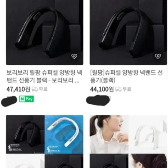 새상품 슈퍼셀 양방향 넥 밴드 선풍기 넥선풍기