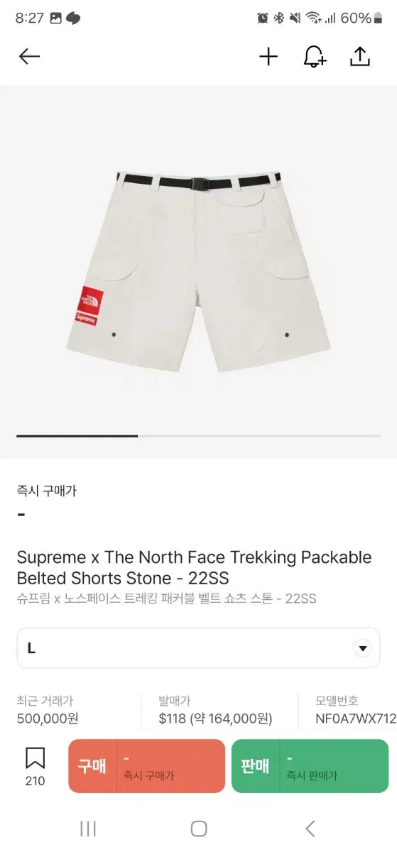 Supreme x The North Face Trekking Packable Belt Shorts Stone - 22SS