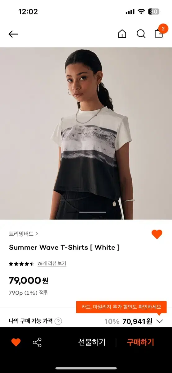 트리밍버드 summer wave t-shirts (white)