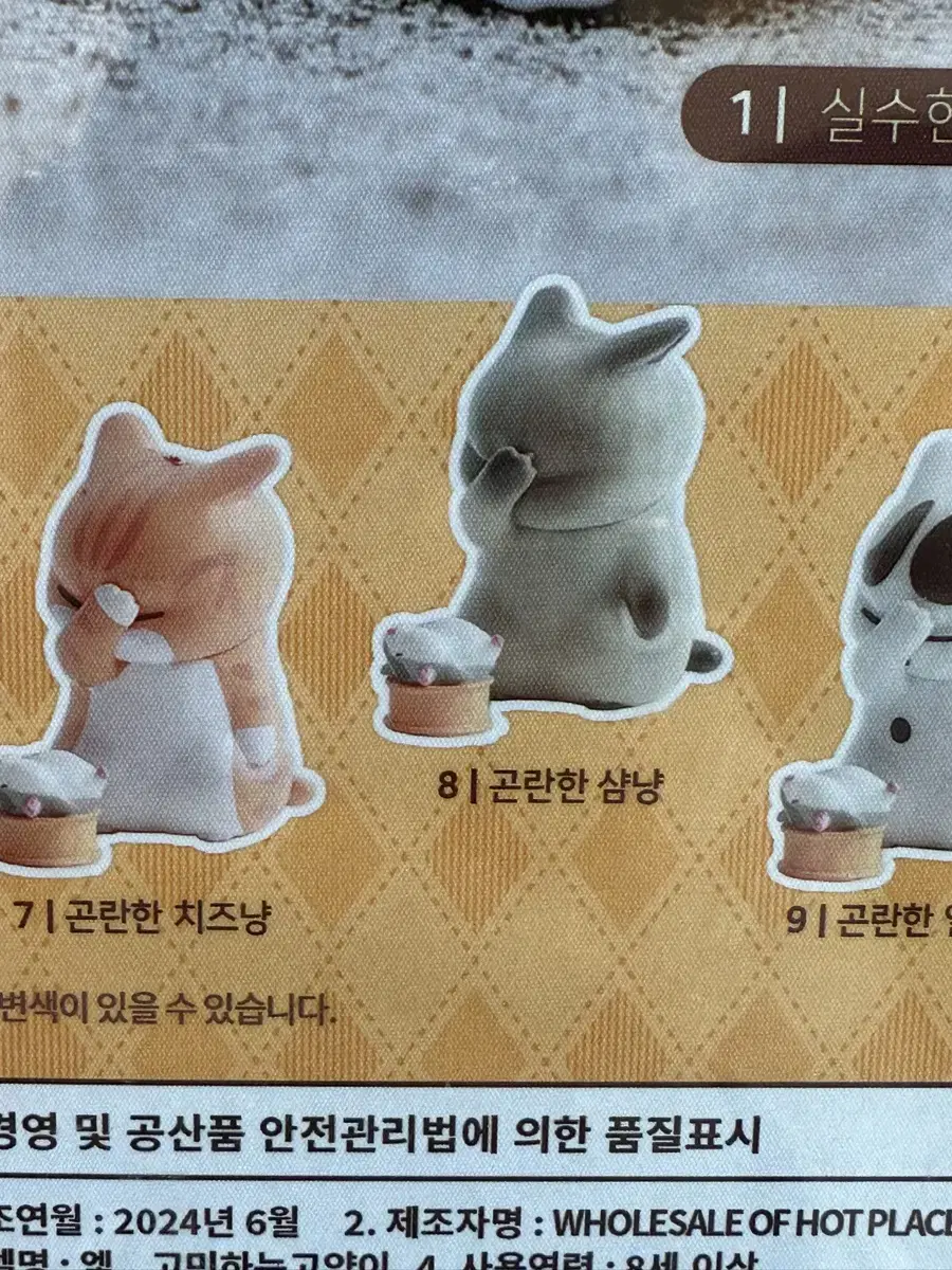 Aww Worried Cat Figurine Gacha