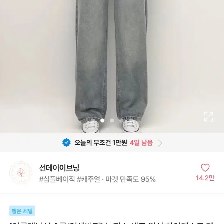 데님팬츠 와이드팬츠 중청 팔아요