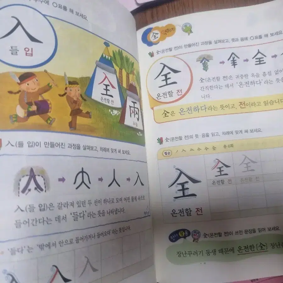 학습지 눈높이한자 A,2A,B,C  네단계 총 100권세트  및 한자카드