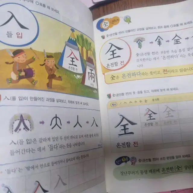 학습지 눈높이한자 A,2A,B,C  네단계 총 100권세트  및 한자카드