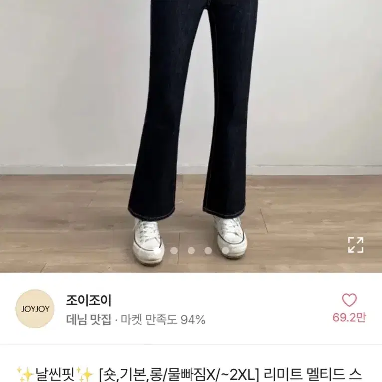 에이블리 부츠컷 바지