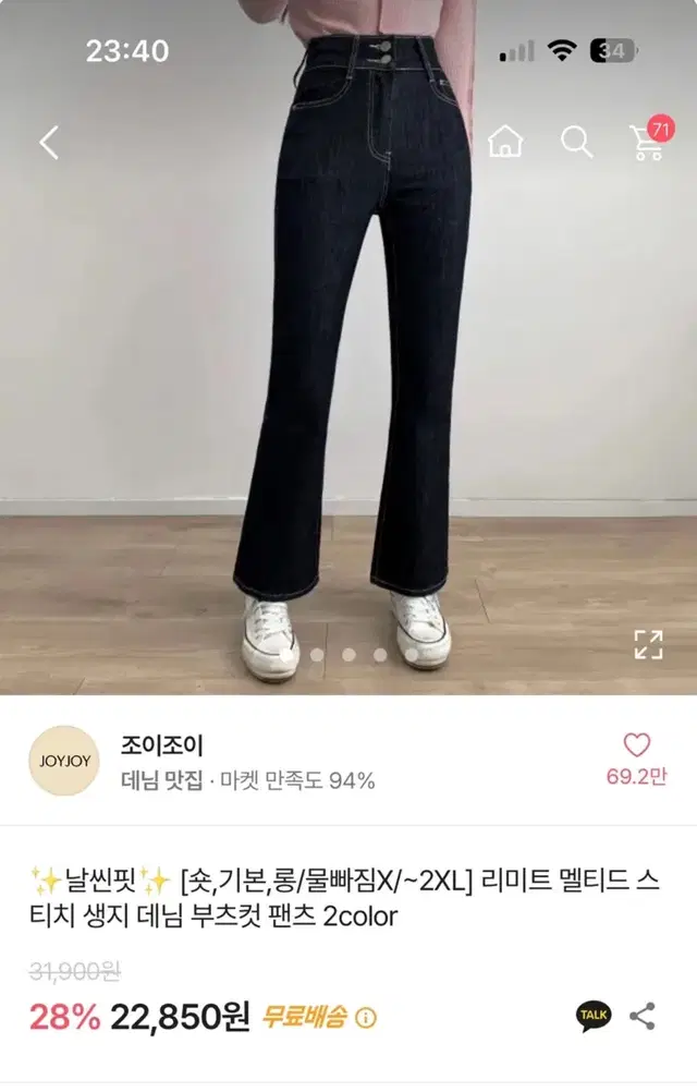 에이블리 부츠컷 바지