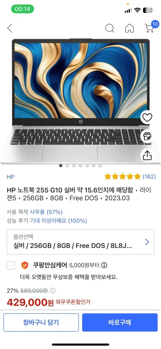 hp 노트북 255 g10 실버