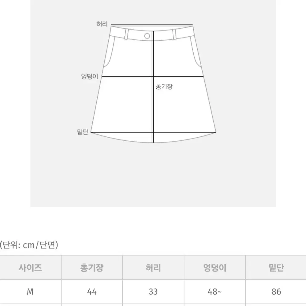 육육걸즈 플리츠 스커트 블랙, 소프트베이지 M사이즈