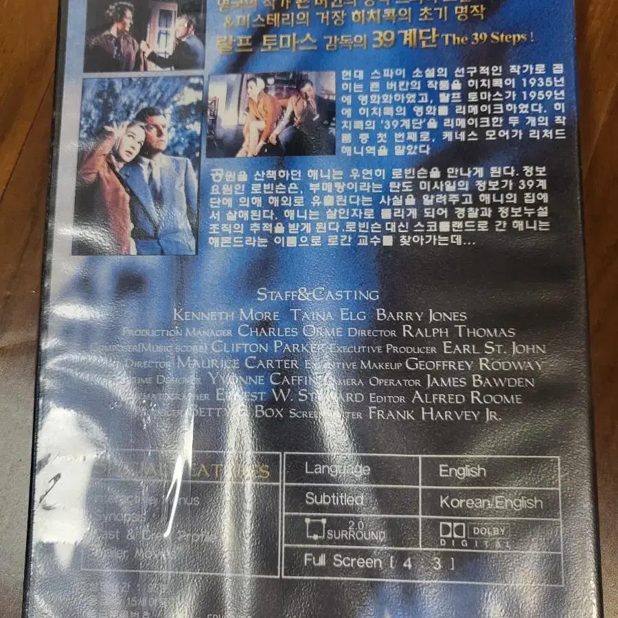 39계단dvd.미개봉