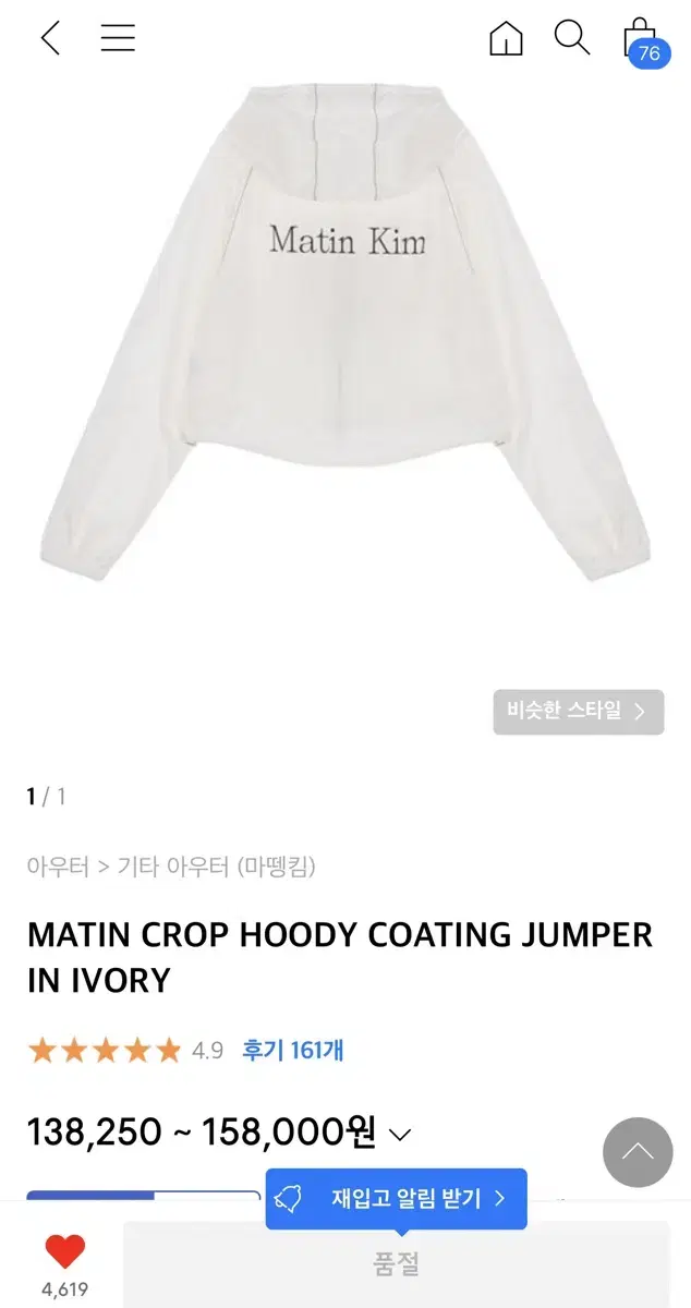 Matengkim Crop Jumper Hoodie Coated Jumper Ivory