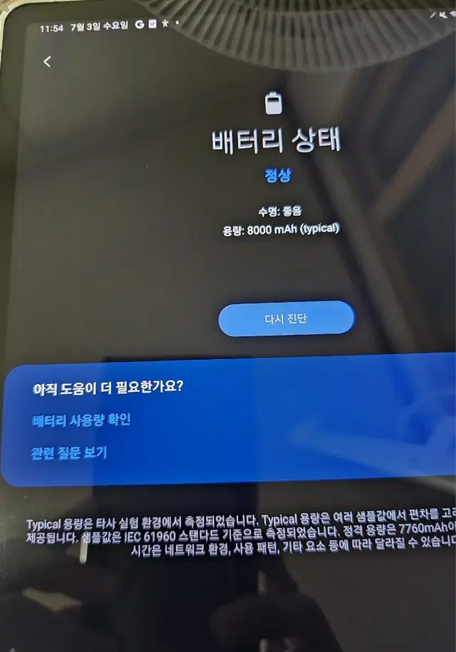 갤태s7 lte 256기가 램8기가 팝니다 (128기가는 램6기가)