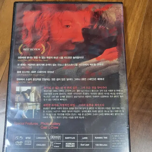 휴먼스테인dvd