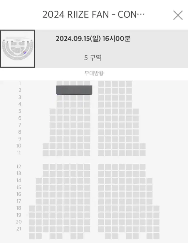 라이즈 팬콘 막콘 vip 5구역 2열 양도