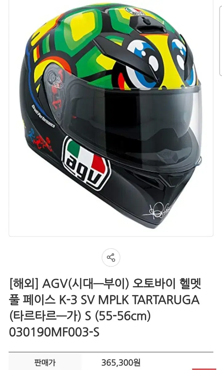 agv 하이바